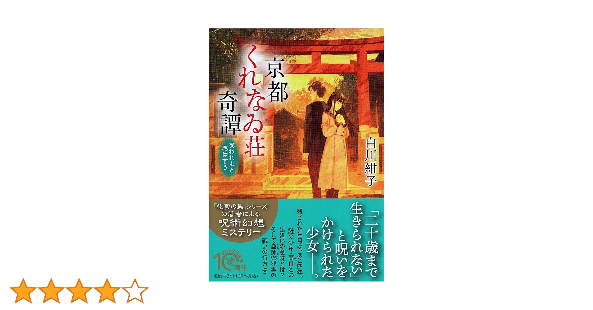 ★既刊全set Mei 冥 女のコのためのこわ~い文芸誌 ☆既刊全set Mei 冥 女のコのためのこわ~い文芸誌